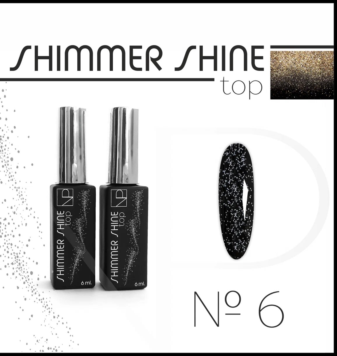 Nartist топ   Shimmer Shine  №6 6 мл      