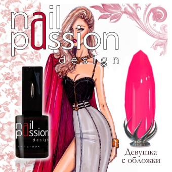 nail passion гель лак 9201